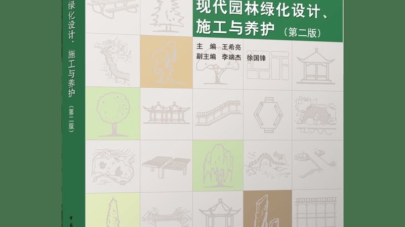 成都屋顶绿化常见材质解析